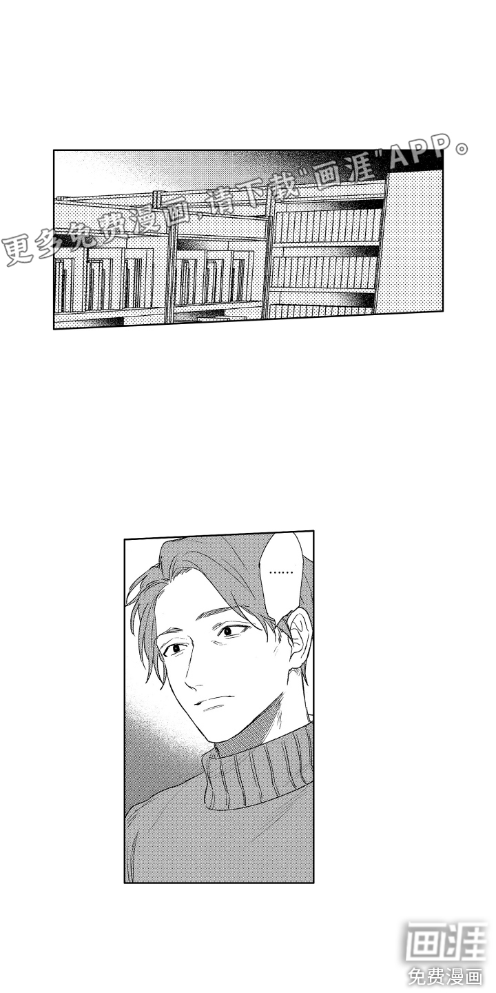 爱屋及乌第22话图