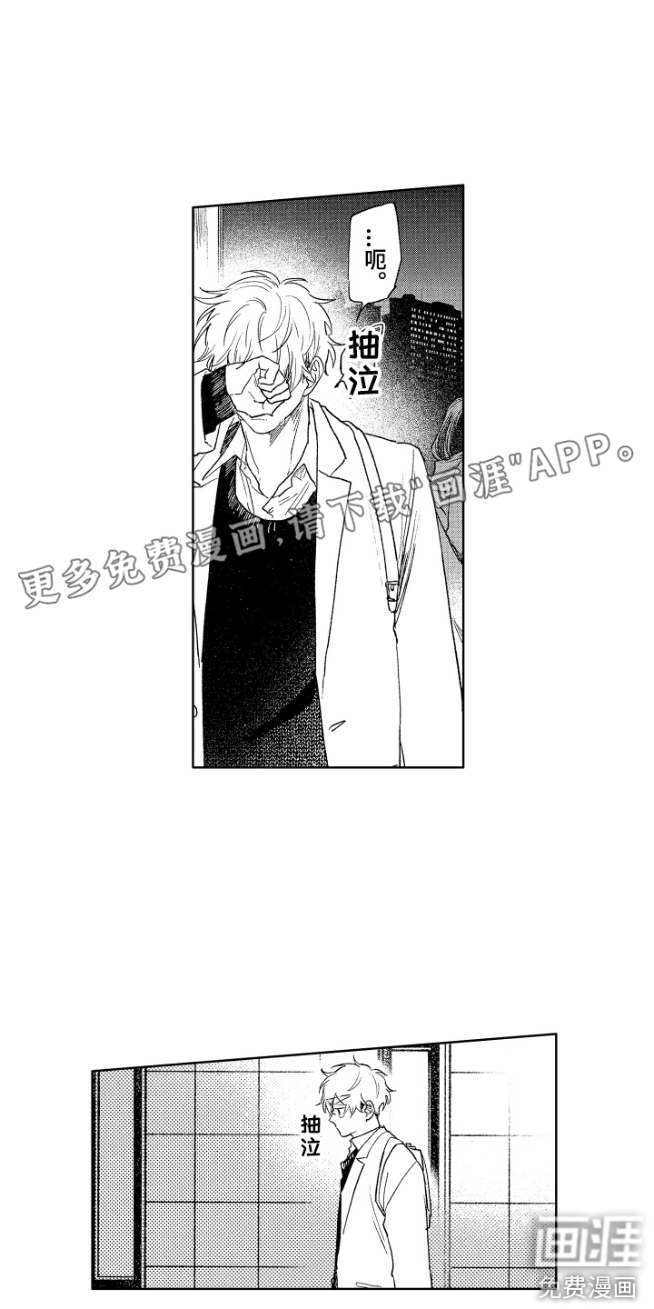 爱屋及乌第23话图