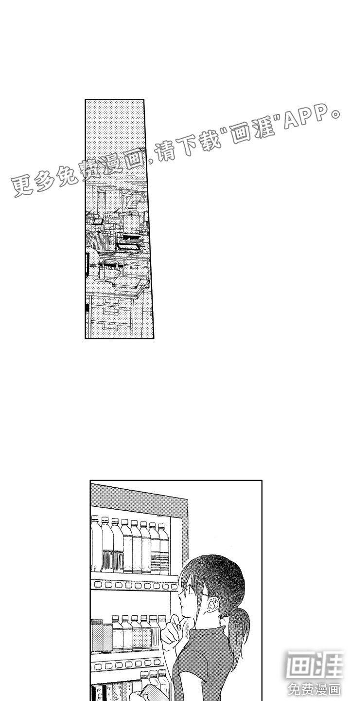 爱屋及乌第7话图