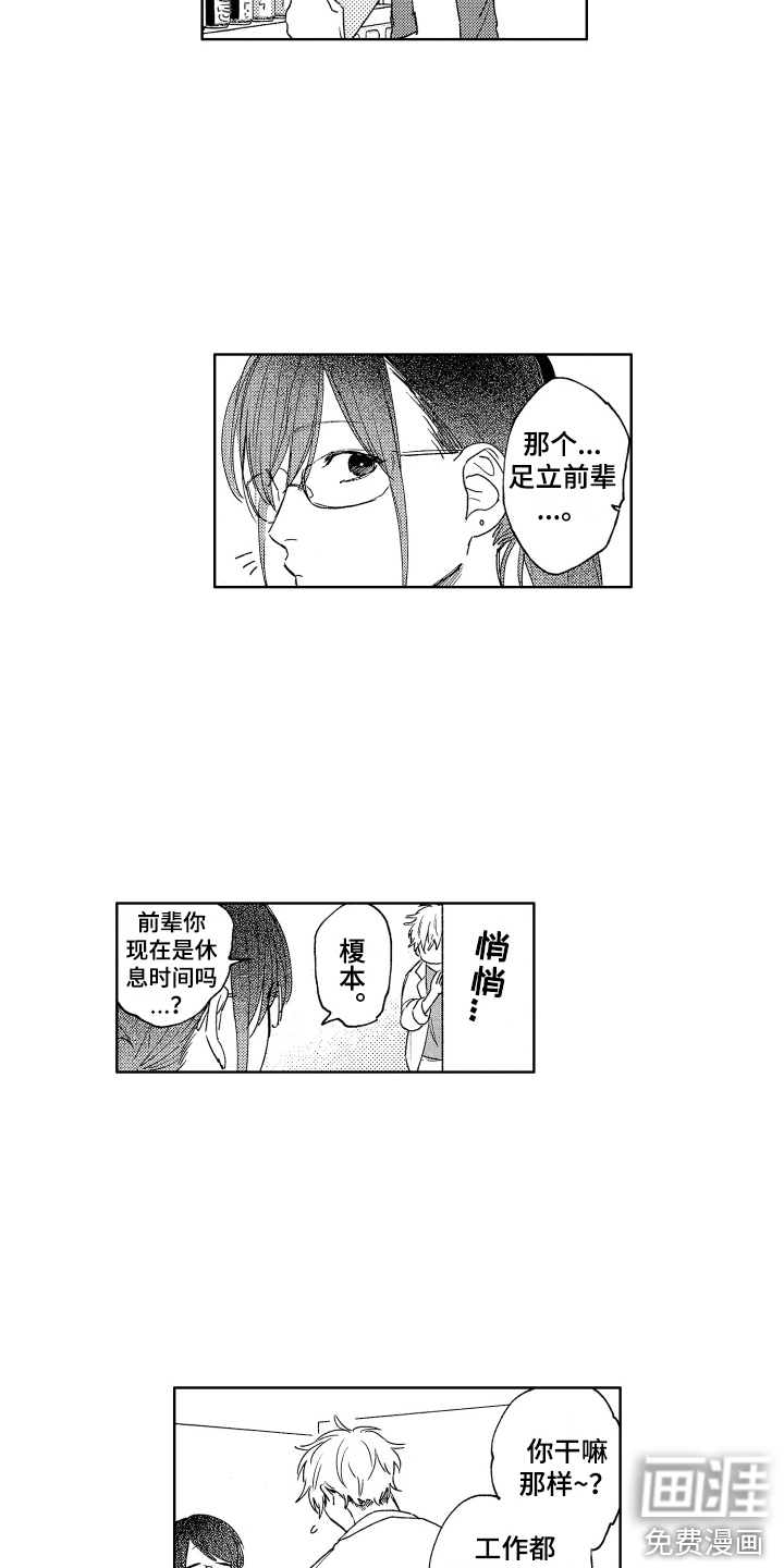 爱屋及乌第7话图