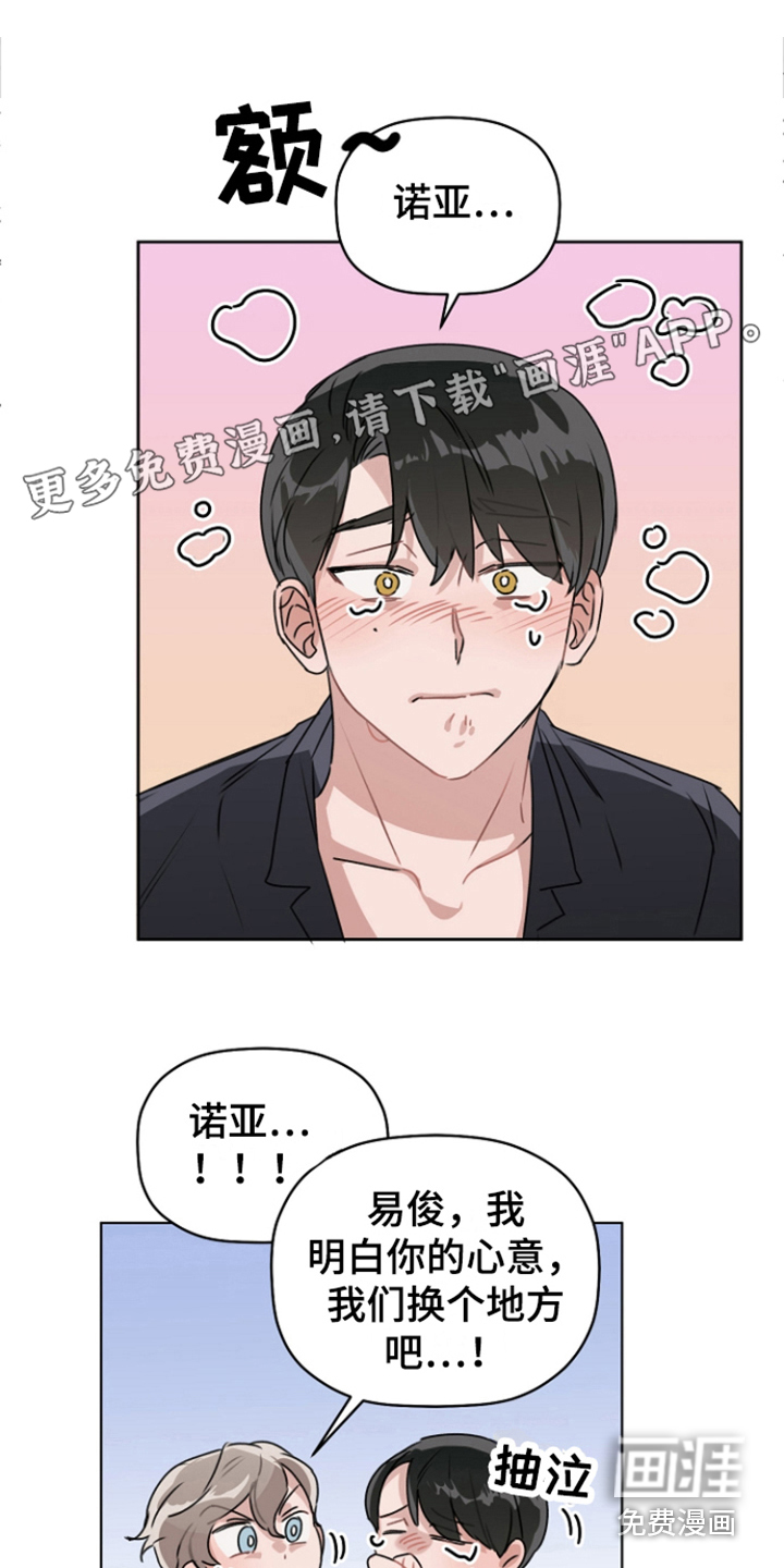 爱豆情结第10话图