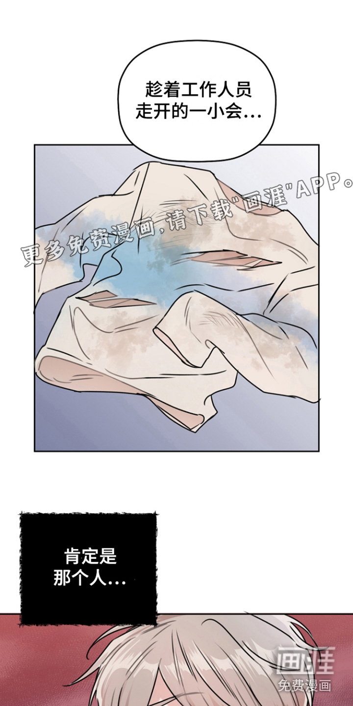 爱豆情结第12话图