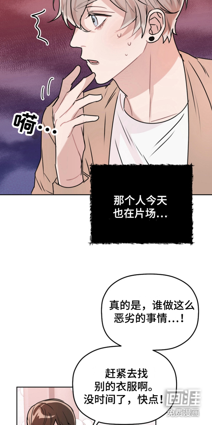 爱豆情结第12话图