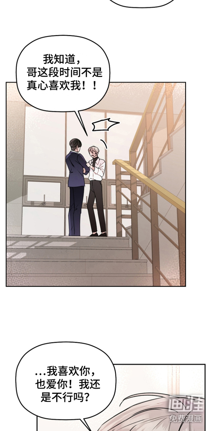 爱豆情结第12话图