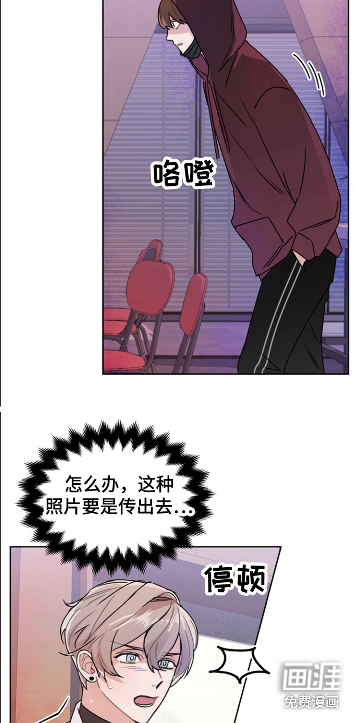 爱豆情结第13话图