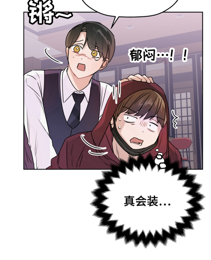 爱豆情结第13话图