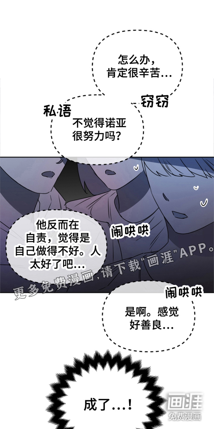 爱豆情结第14话图