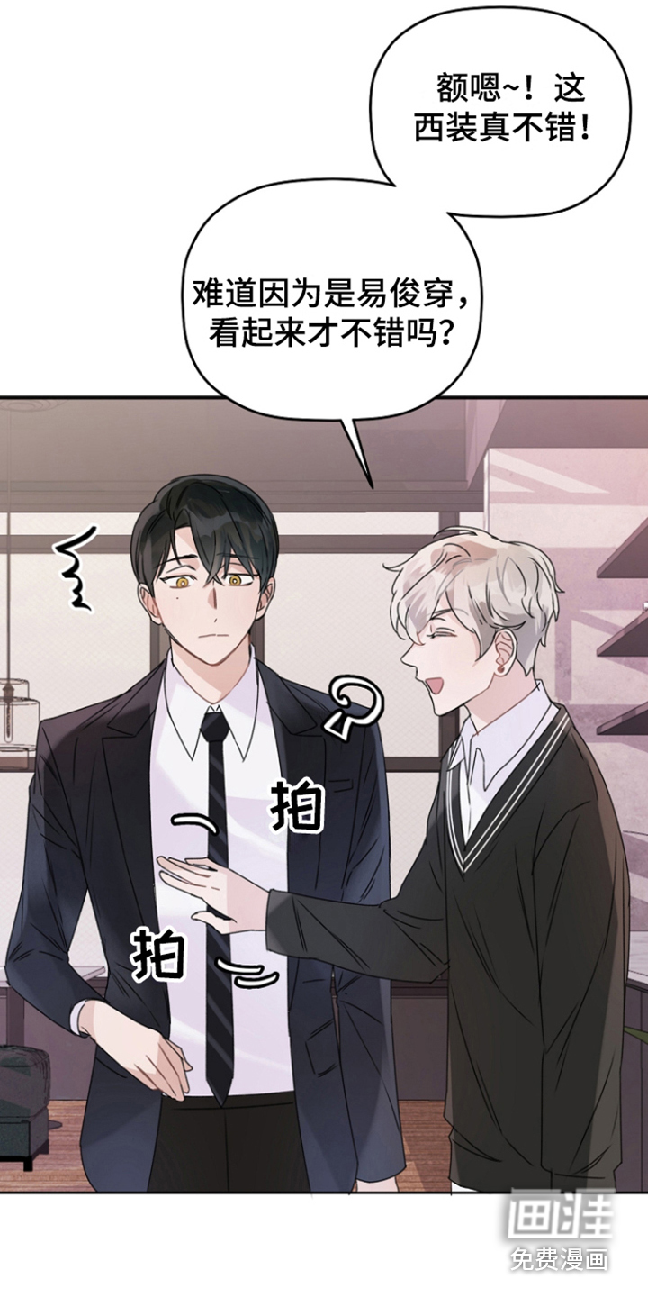 爱豆情结第4话图