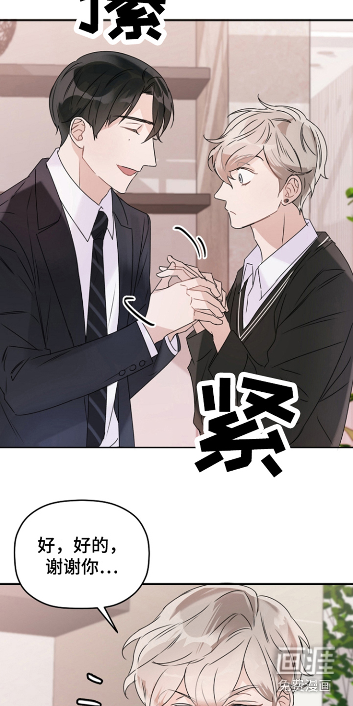 爱豆情结第4话图