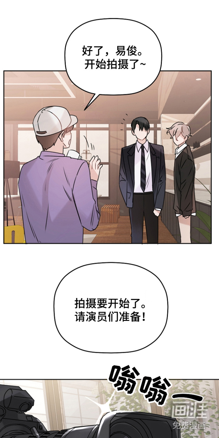 爱豆情结第4话图