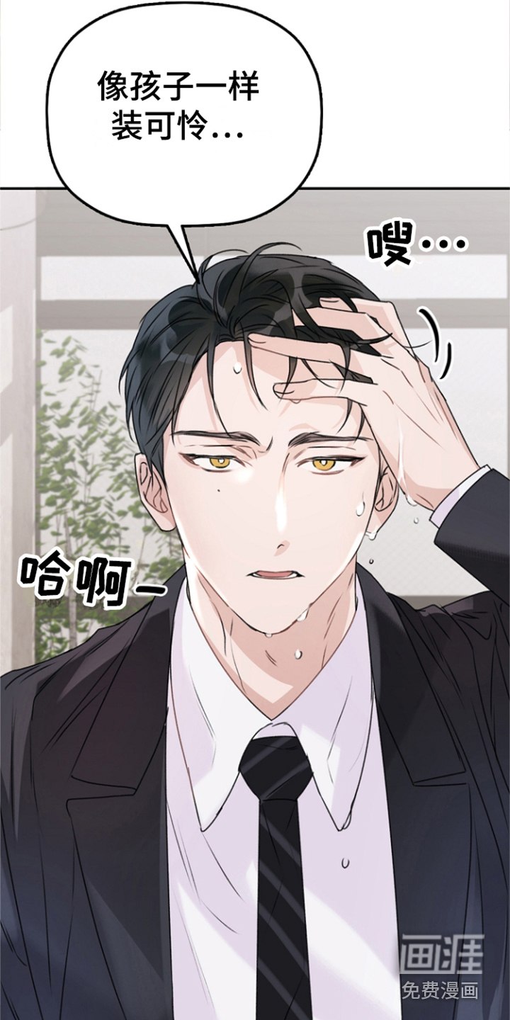 爱豆情结第4话图