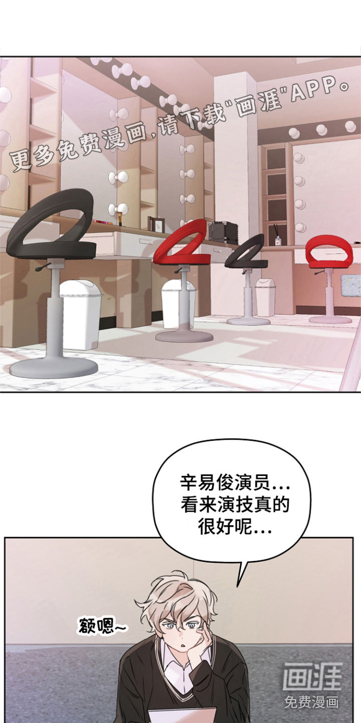 爱豆情结第5话图