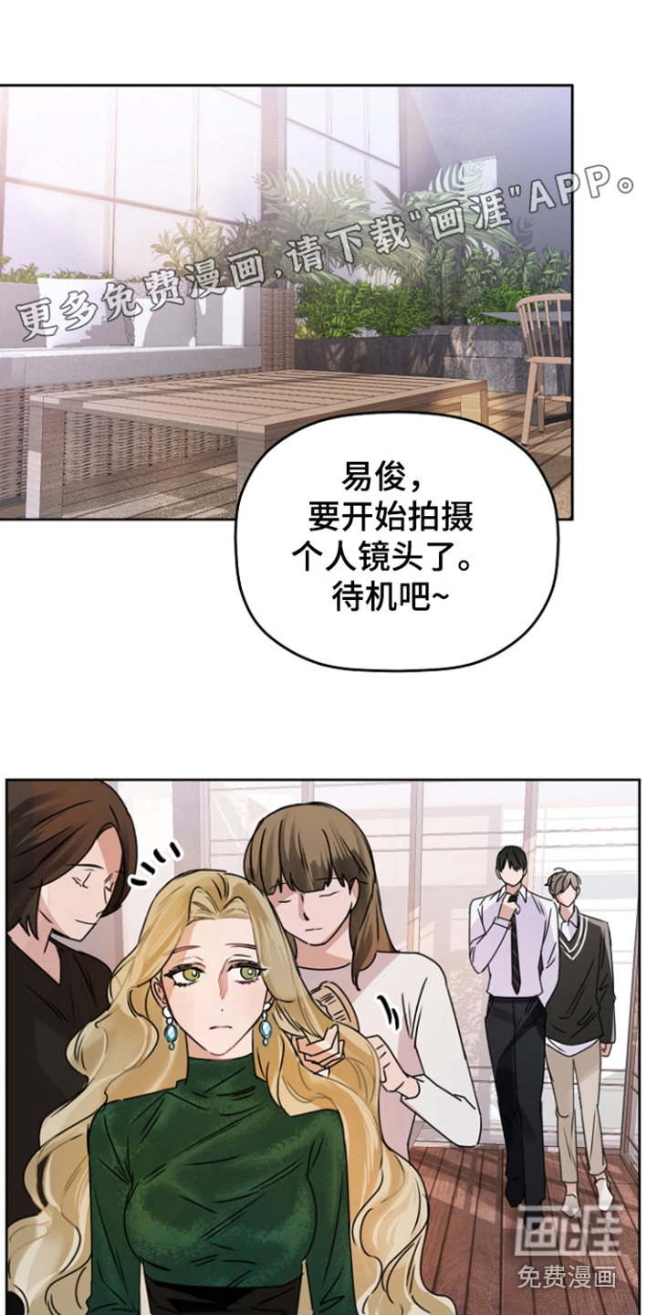 爱豆情结第7话图