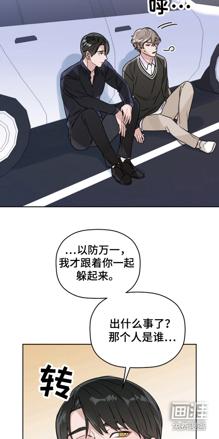 爱豆情结第9话图