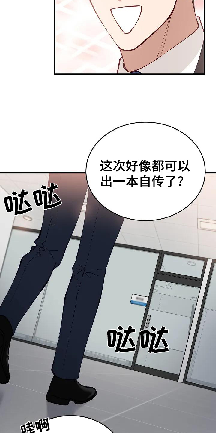 安全区第1话图