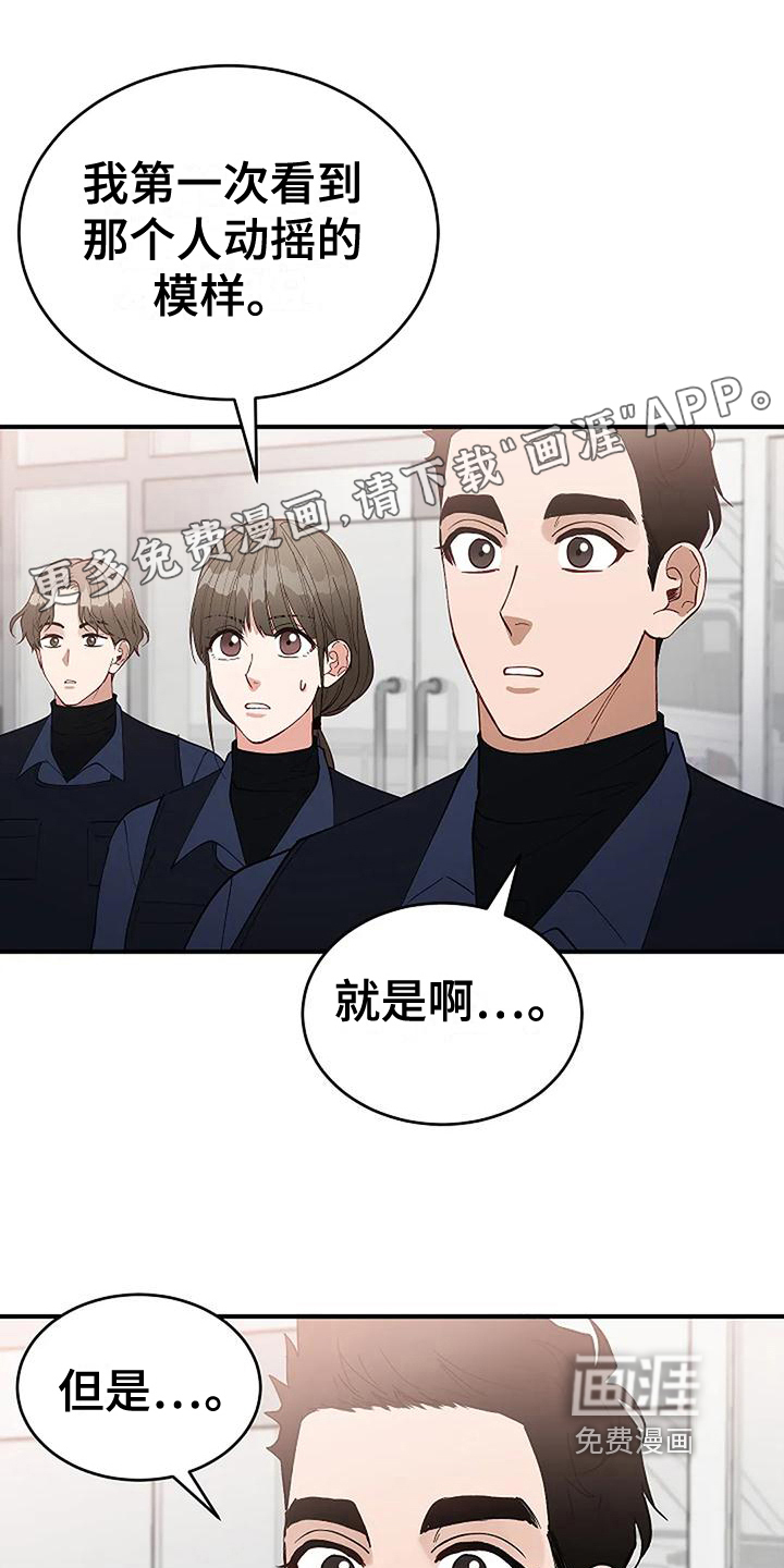 安全区第11话图