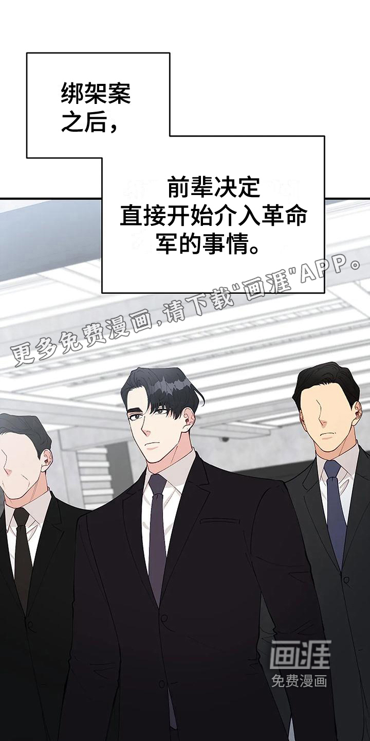 安全区第12话图