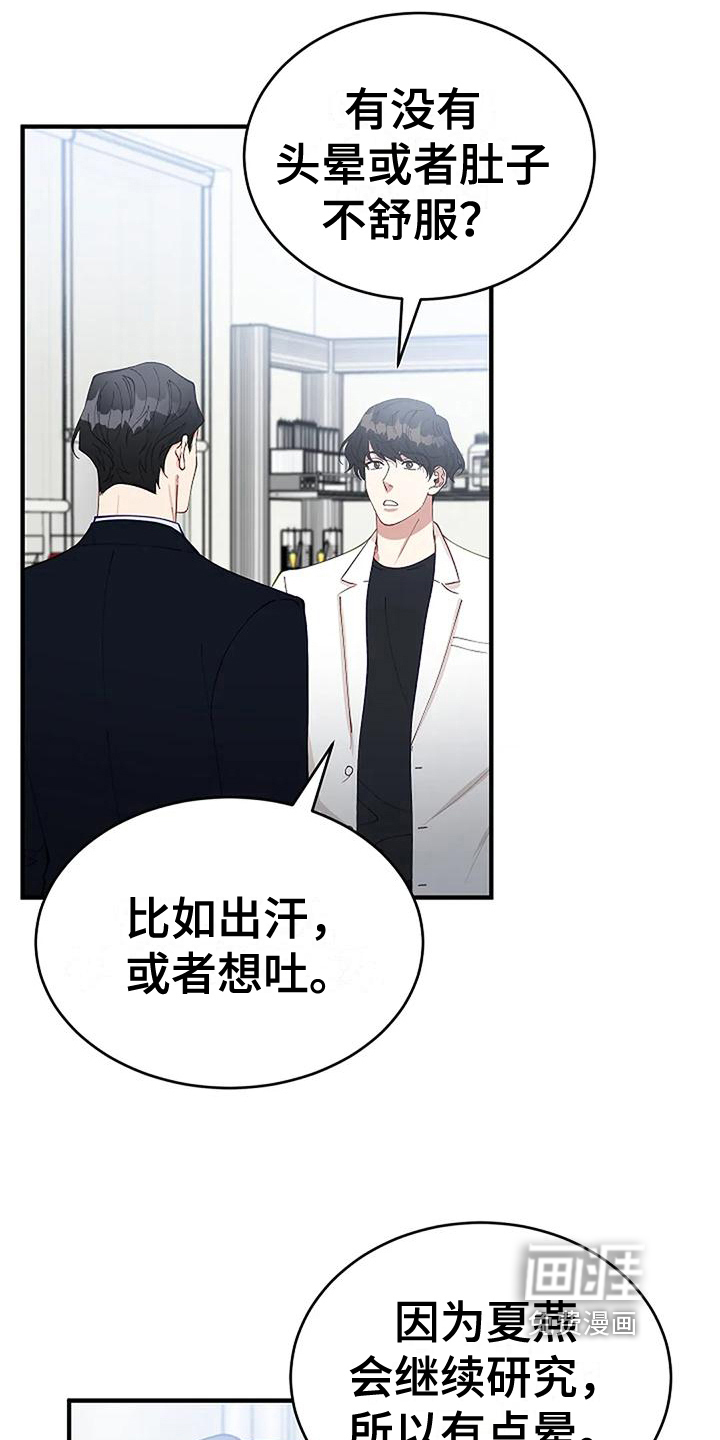 安全区第13话图