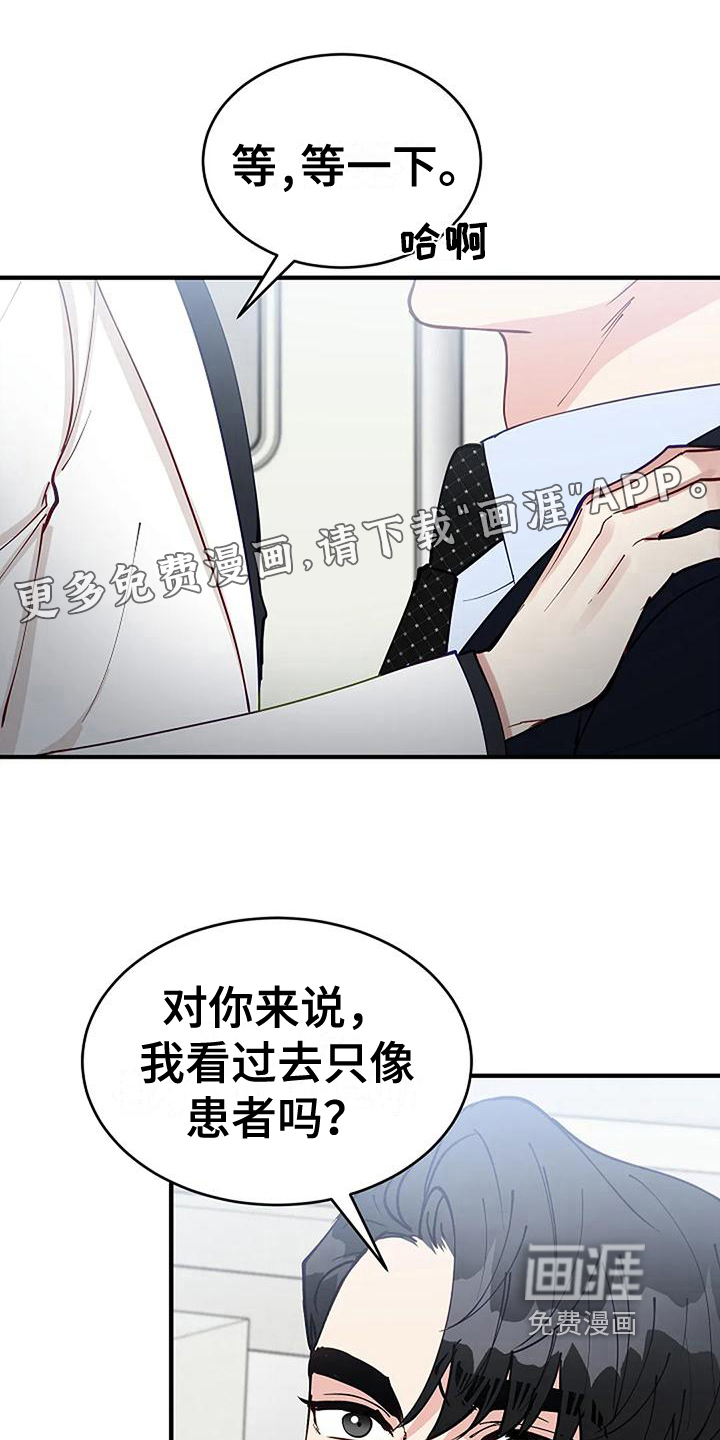 安全区第14话图