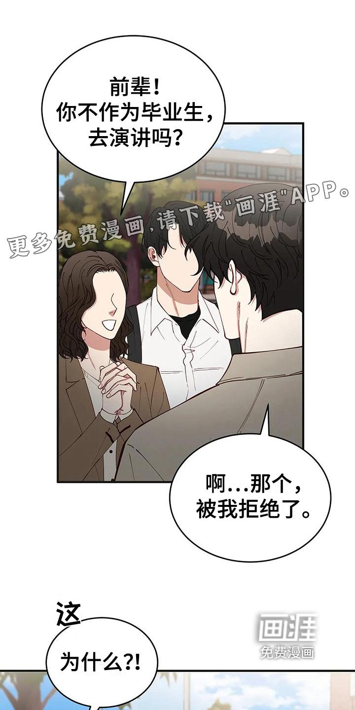 安全区第16话图