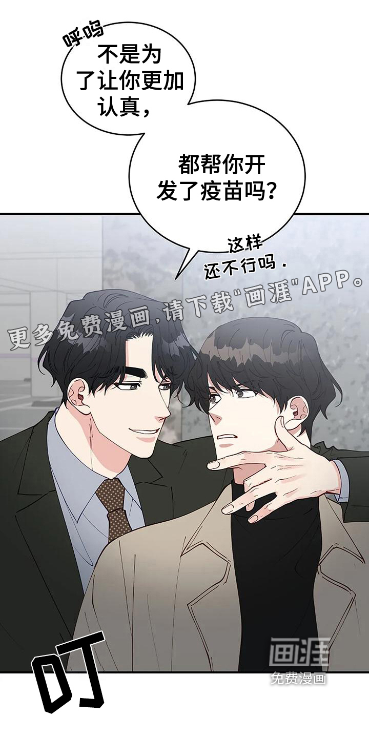 安全区第18话图