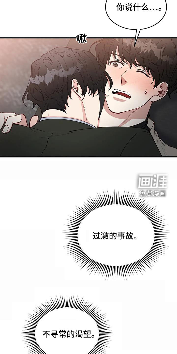 安全区第20话图