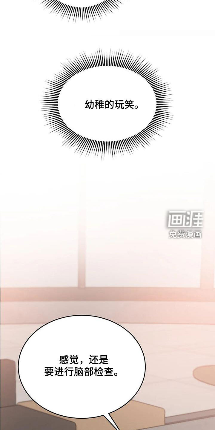 安全区第20话图