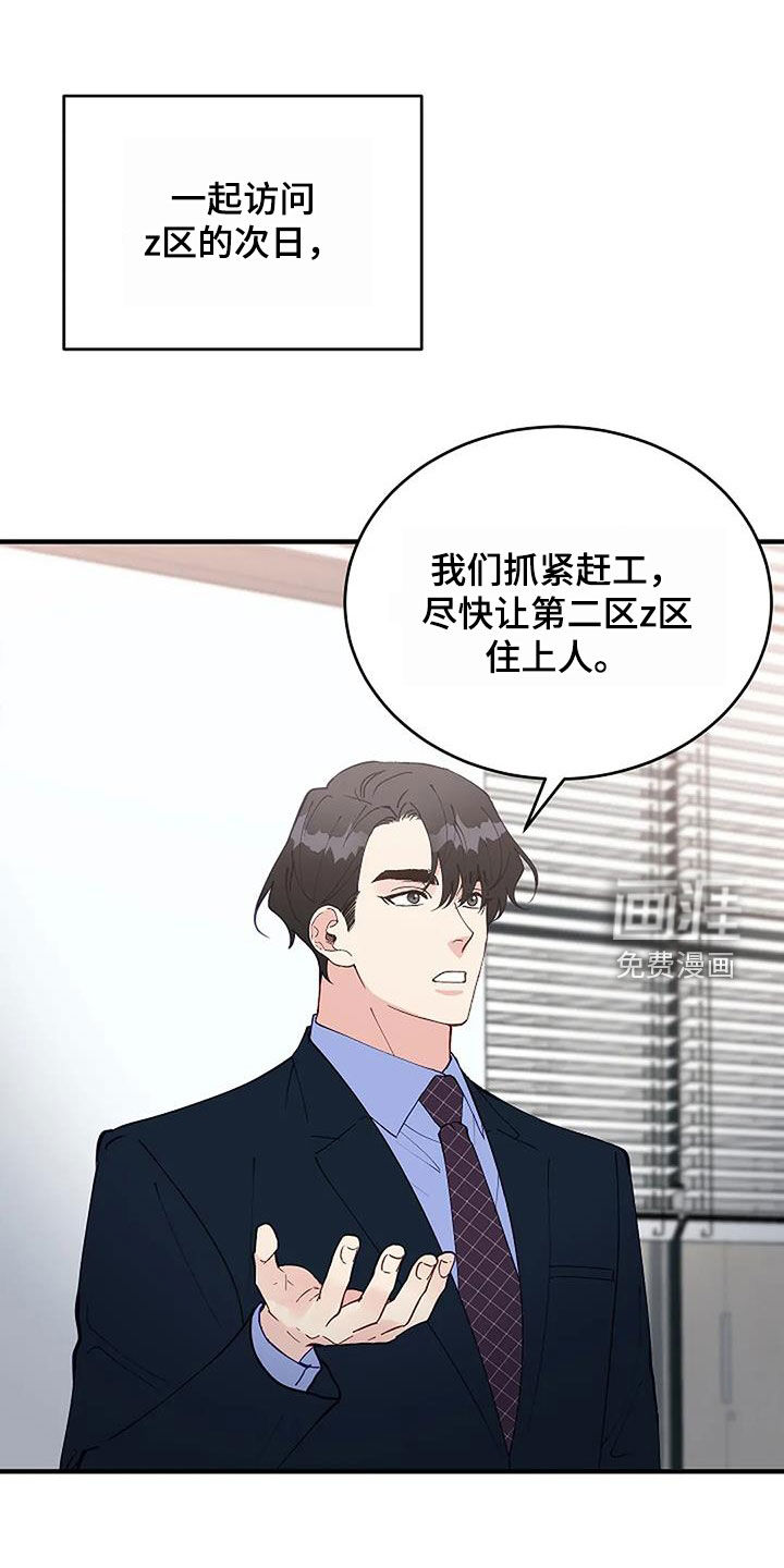 安全区第22话图