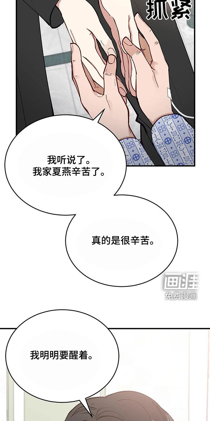 安全区第22话图