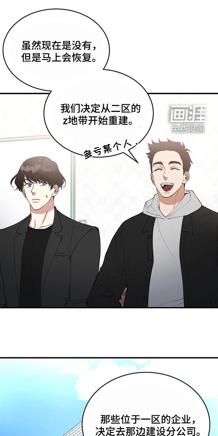 安全区第23话图