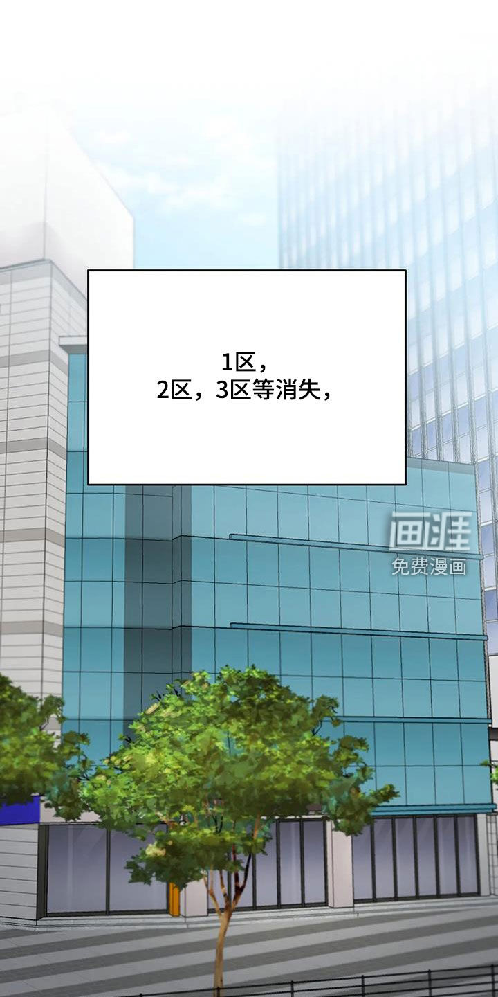 安全区第25话图