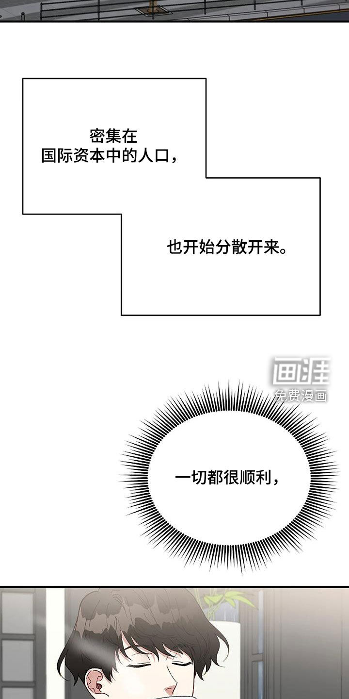 安全区第25话图