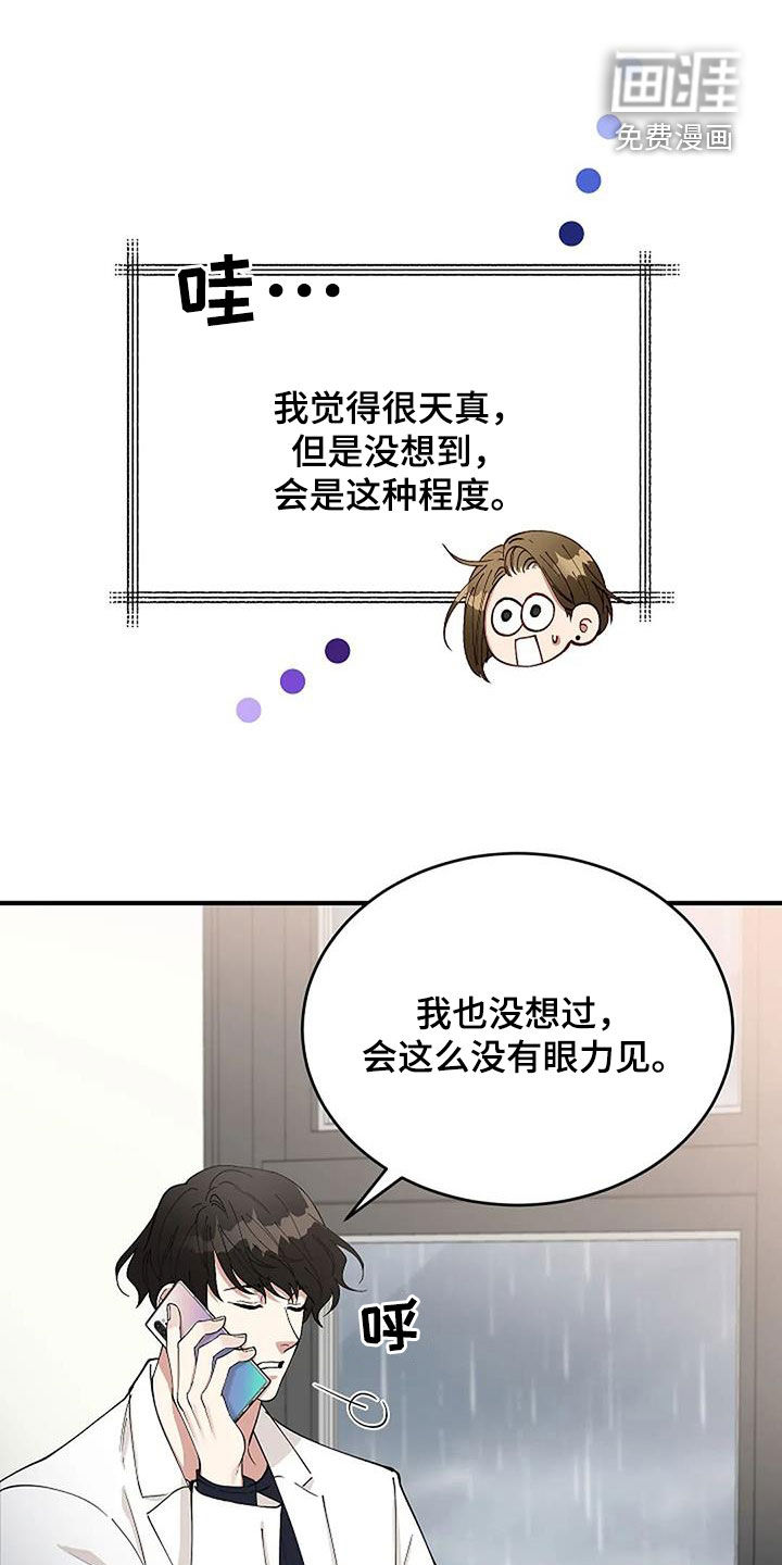 安全区第26话图