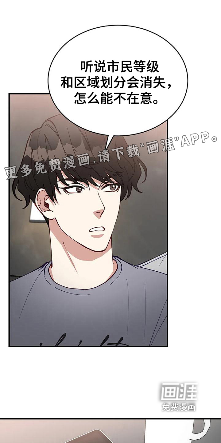 安全区第5话图