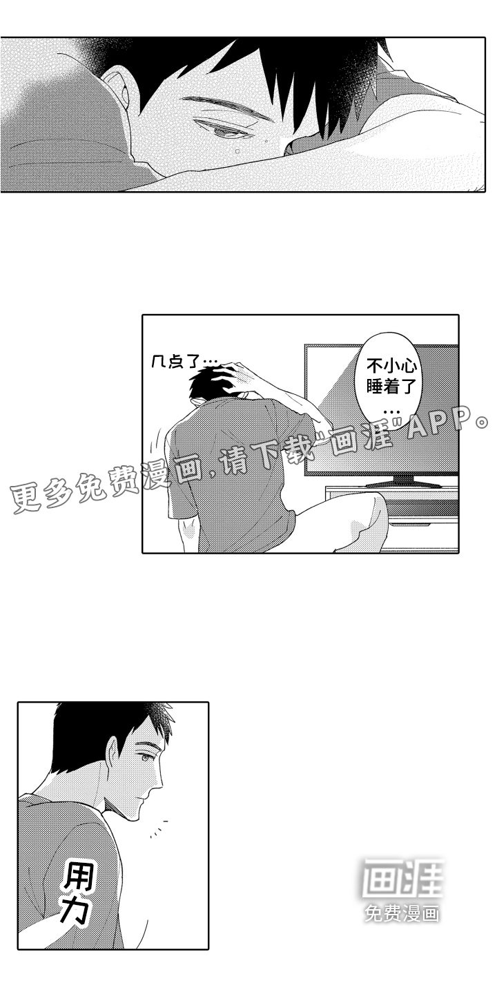 爱你的平凡第10话图