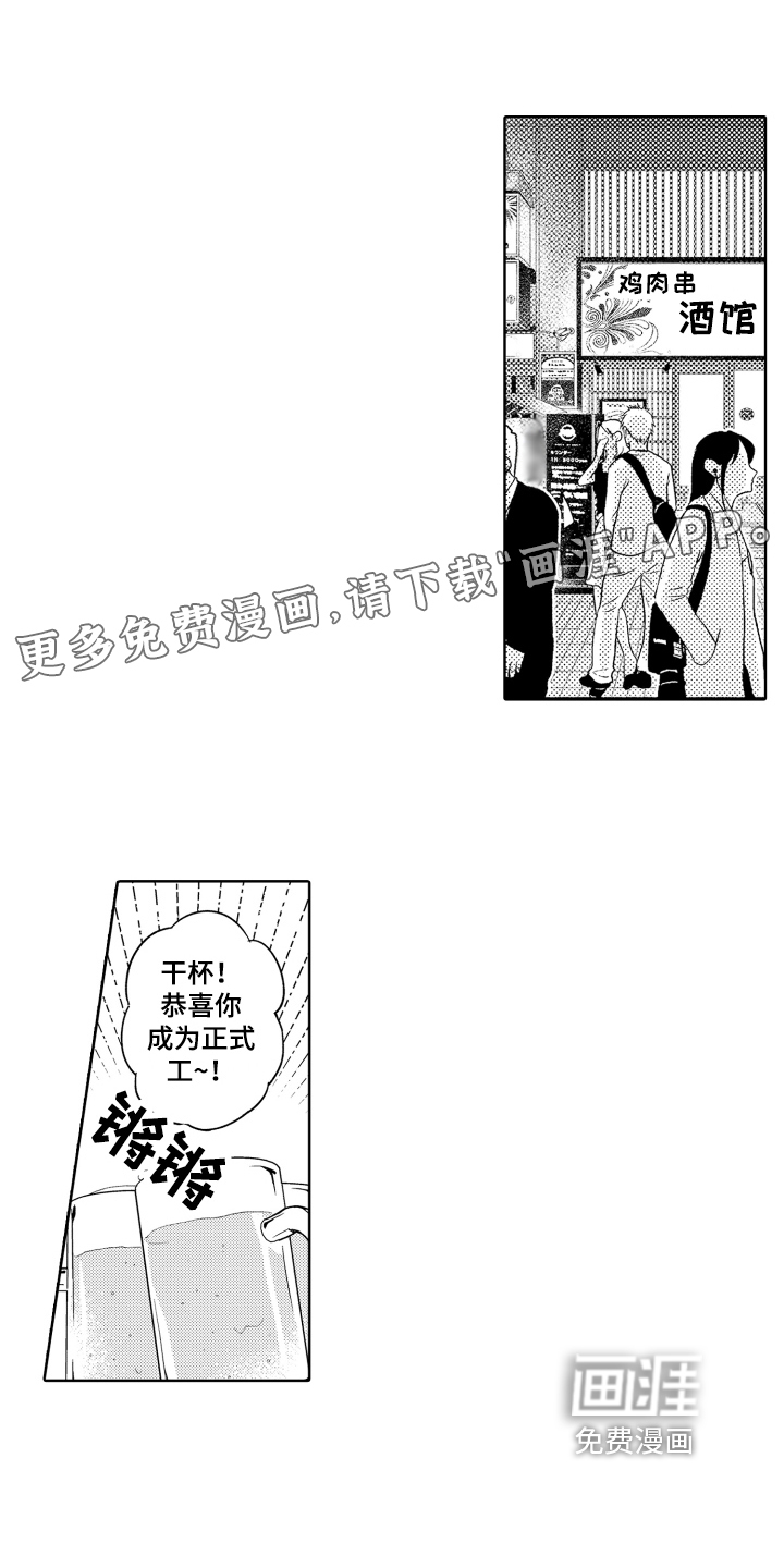 爱你的平凡第11话图