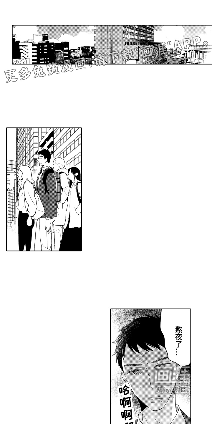 爱你的平凡第13话图