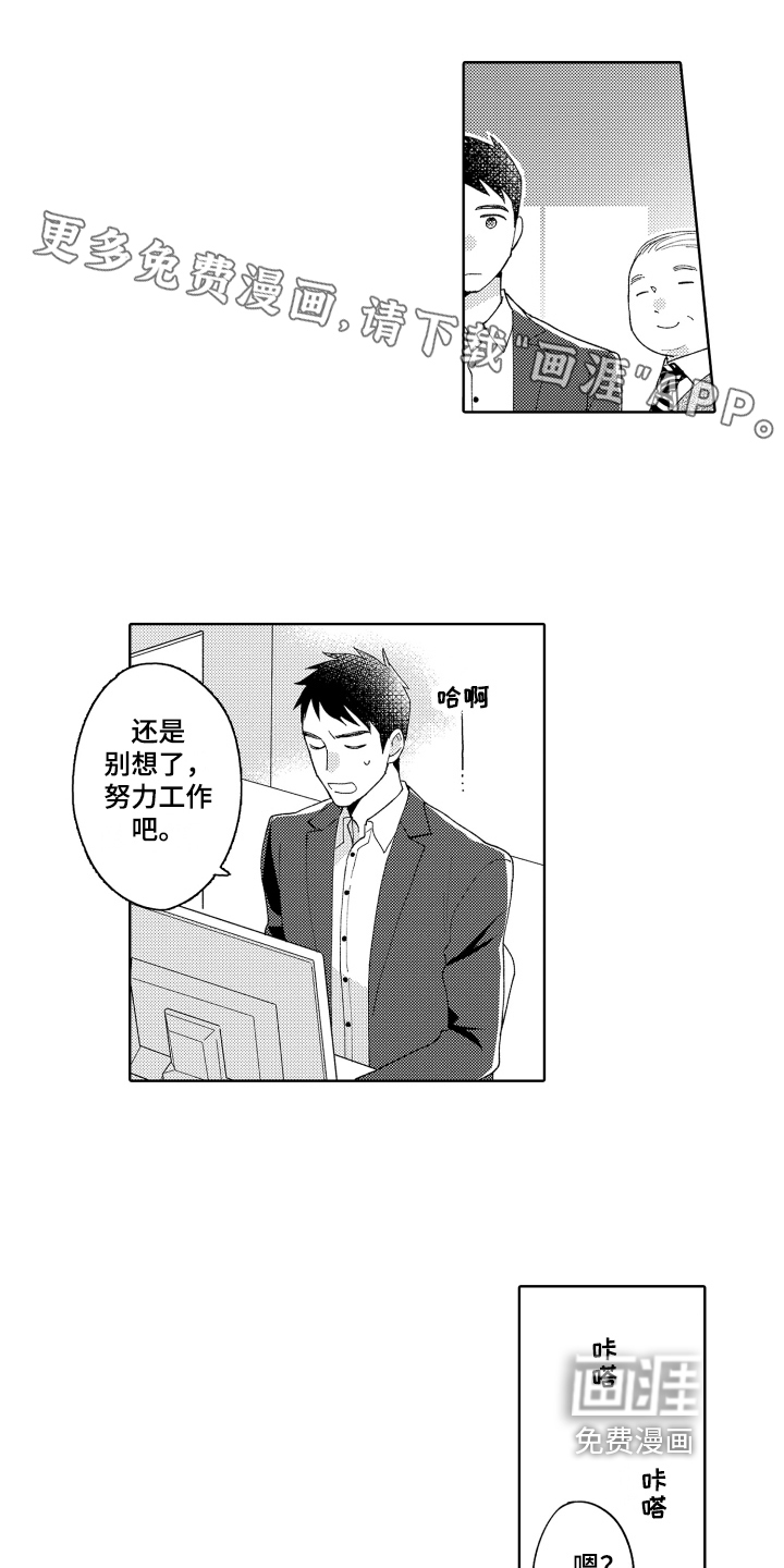 爱你的平凡第14话图