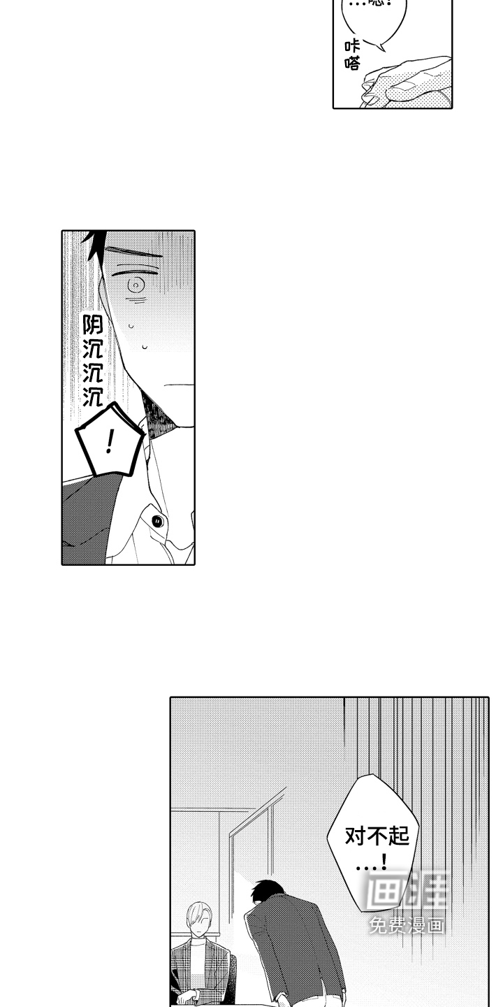 爱你的平凡第14话图