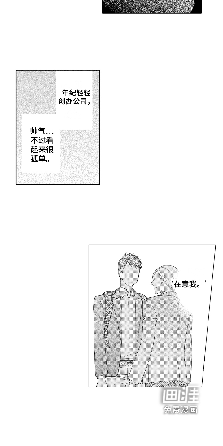 爱你的平凡第15话图