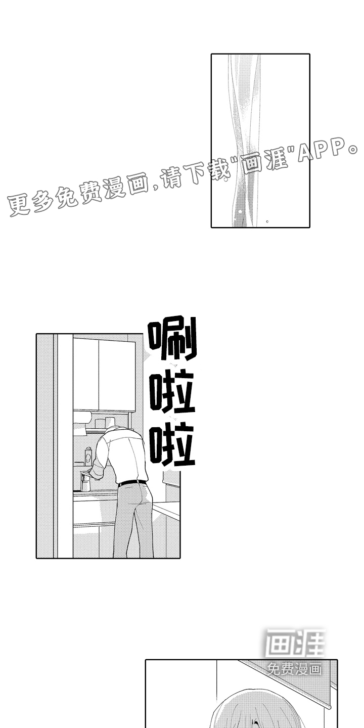 爱你的平凡第19话图