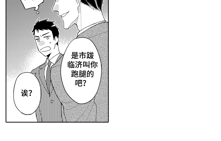 爱你的平凡第2话图