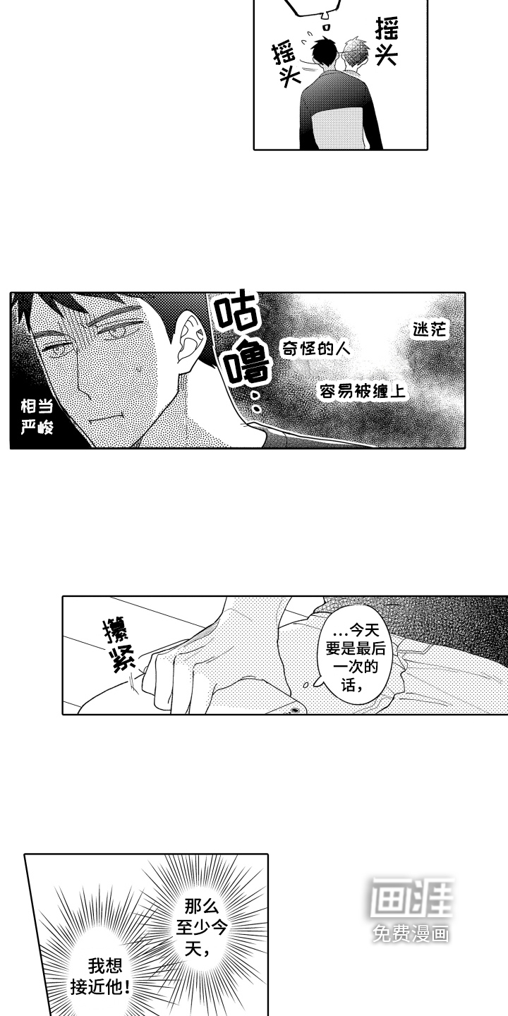 爱你的平凡第20话图