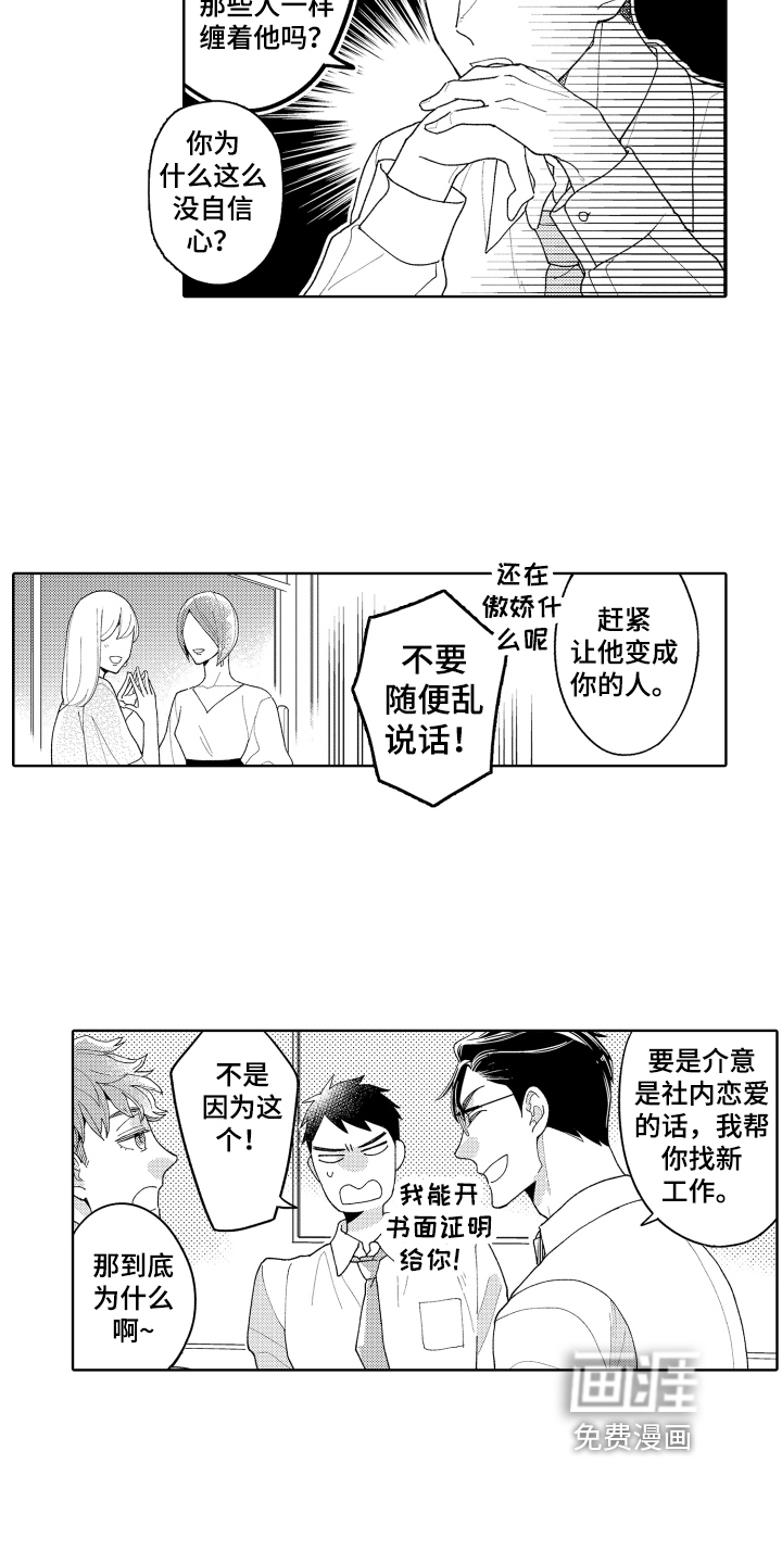 爱你的平凡第22话图