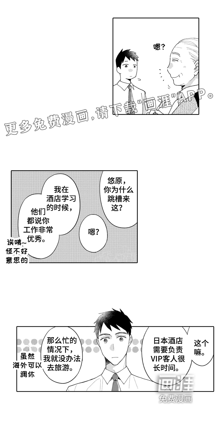 爱你的平凡第24话图