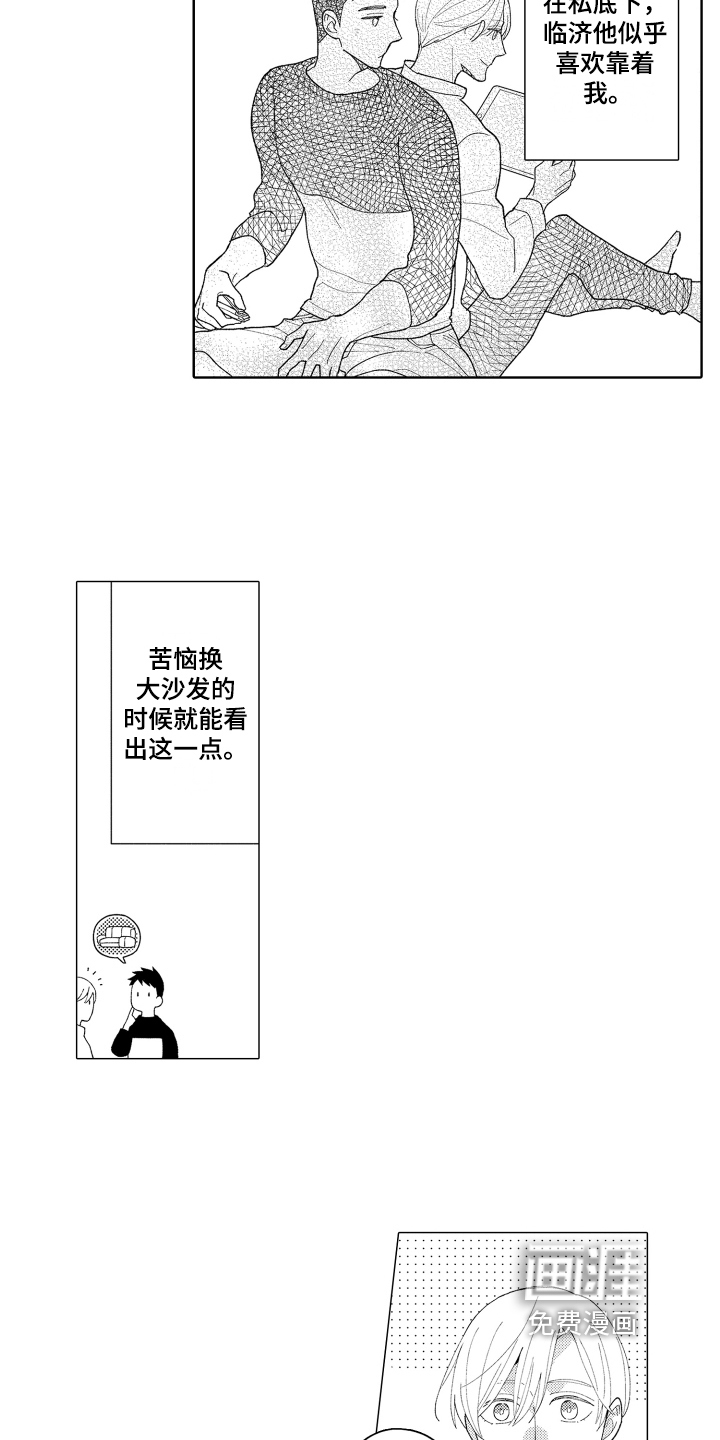 爱你的平凡第26话图