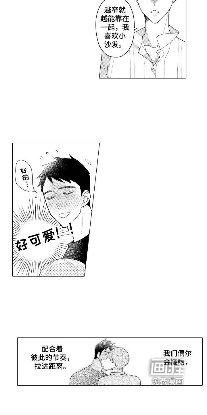 爱你的平凡第26话图