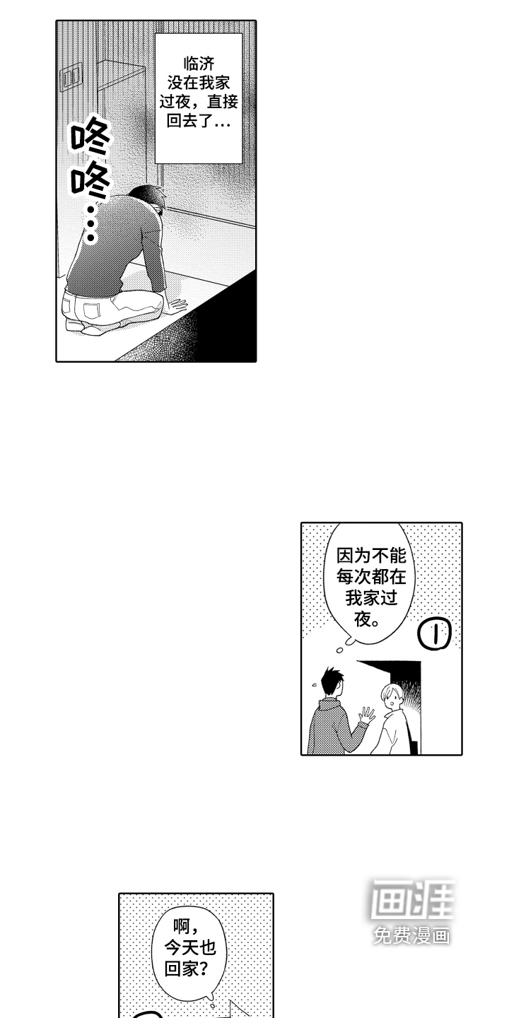 爱你的平凡第26话图