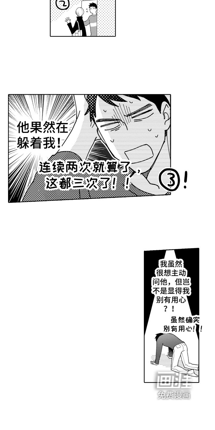 爱你的平凡第26话图