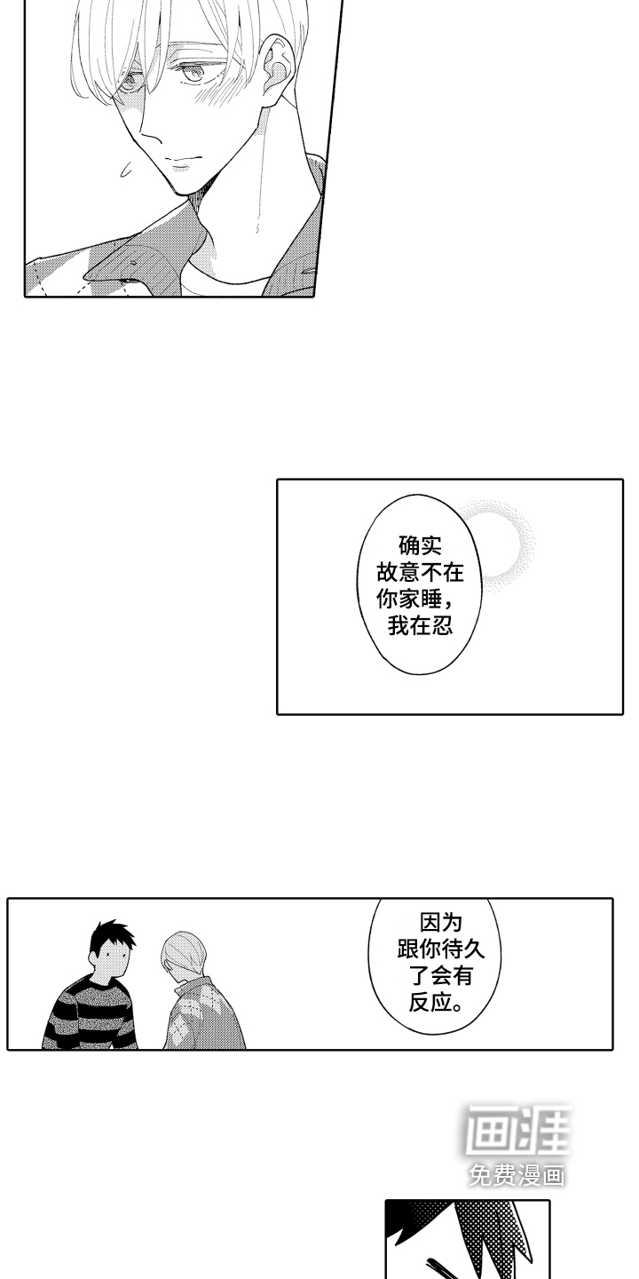 爱你的平凡第26话图